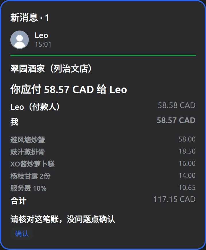 Alice 的 Muse里的 Mushare 卡片：收到的消息