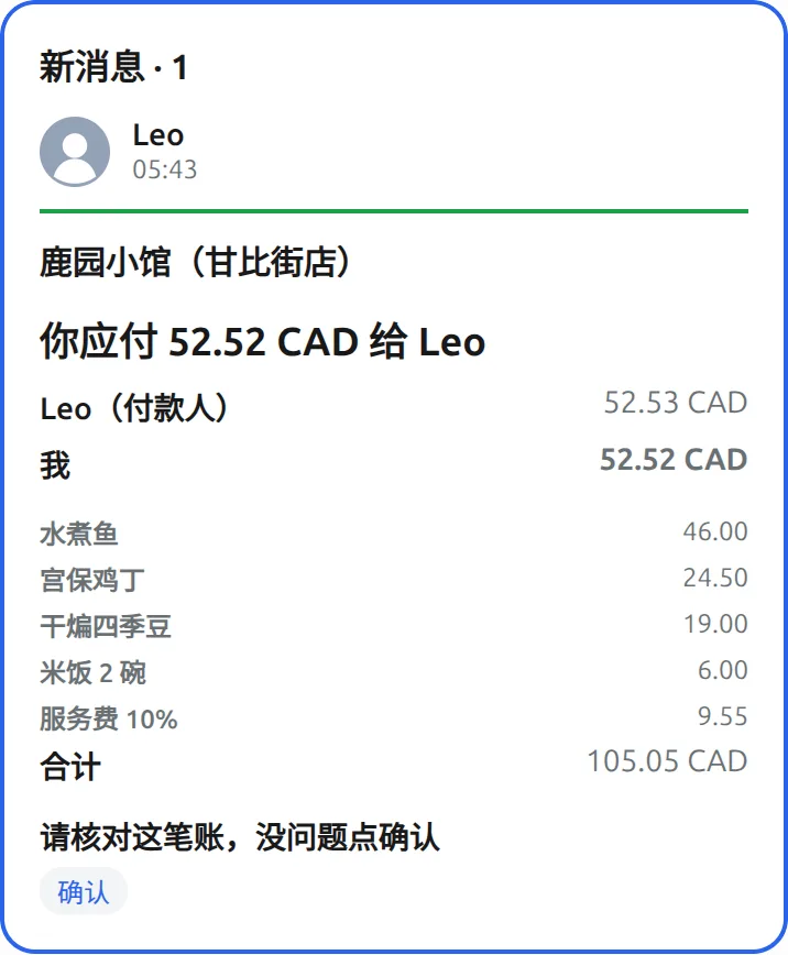 Alice 的 Muse里的 Mushare 卡片：收到的消息