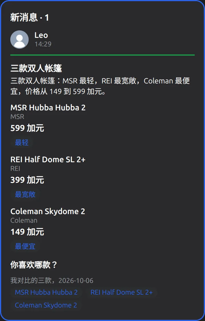 Alice 的 Muse里的 Mushare 卡片：收到的消息