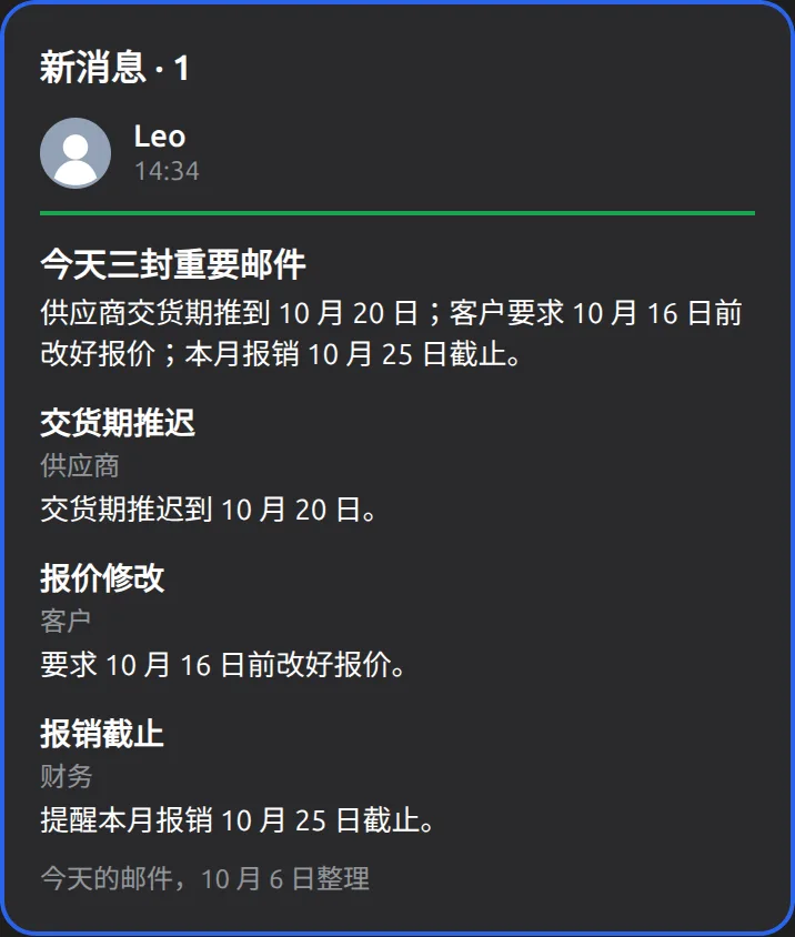 Alice 的 Muse里的 Mushare 卡片：收到的消息