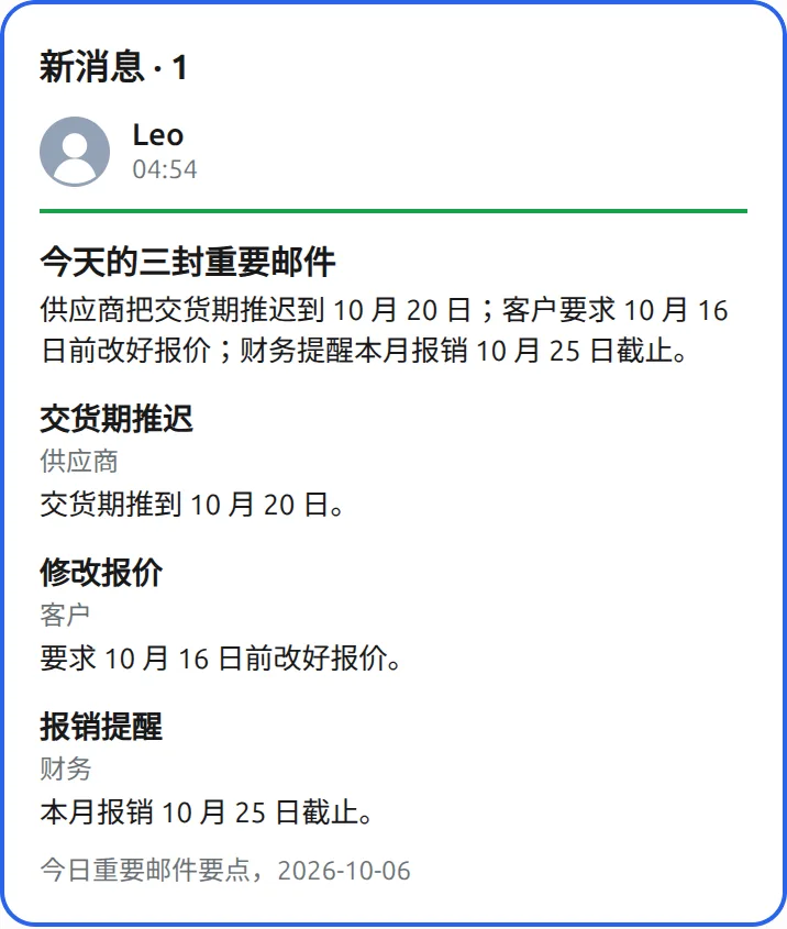 Alice 的 Muse里的 Mushare 卡片：收到的消息