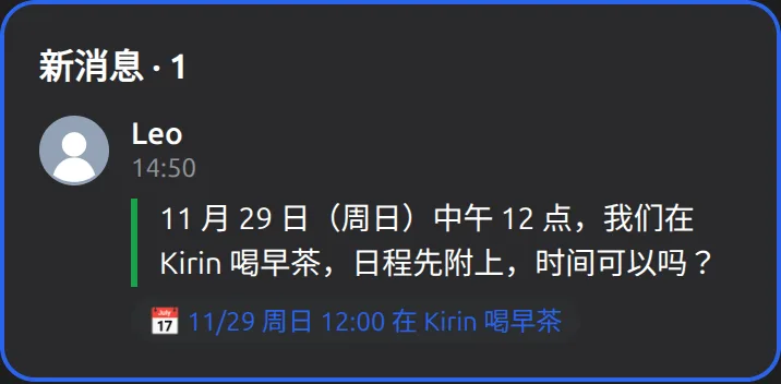 Alice 的 Muse里的 Mushare 卡片：收到的消息