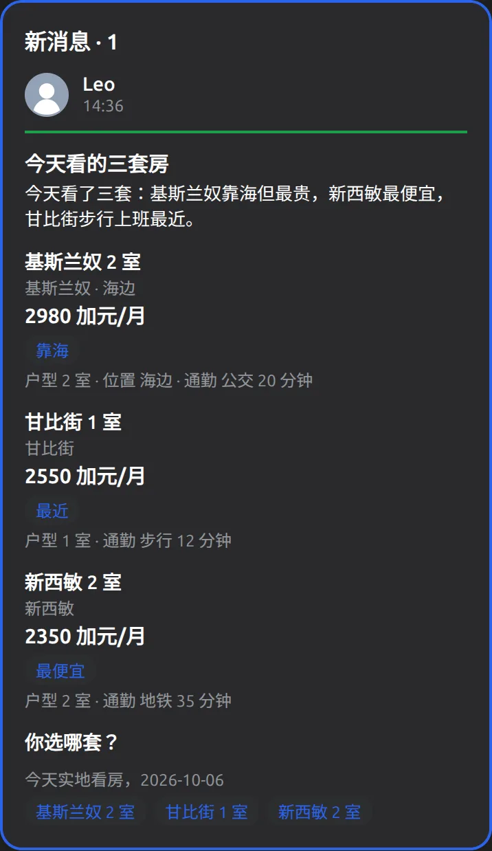 Alice 的 Muse里的 Mushare 卡片：收到的消息