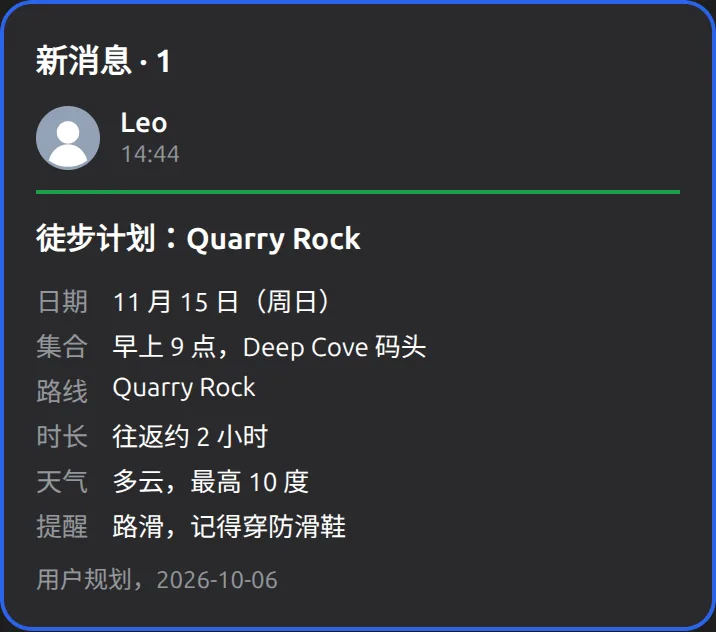Alice 的 Muse里的 Mushare 卡片：收到的消息