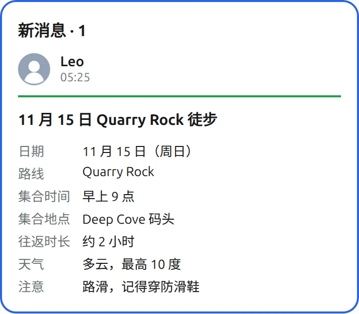 Alice 的 Muse里的 Mushare 卡片：收到的消息