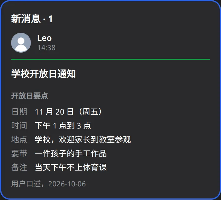 Alice 的 Muse里的 Mushare 卡片：收到的消息