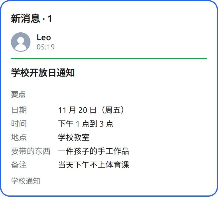 Alice 的 Muse里的 Mushare 卡片：收到的消息