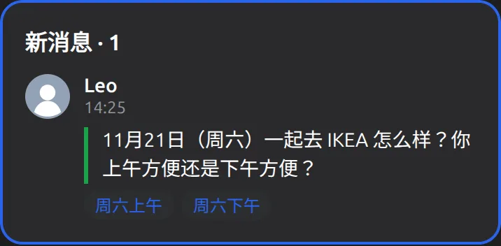 Alice 的 Muse里的 Mushare 卡片：收到的消息
