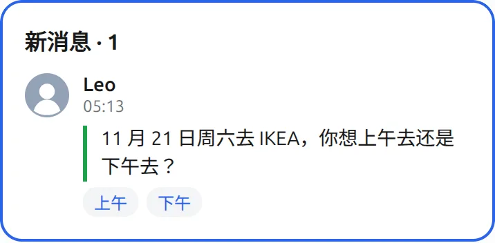 Alice 的 Muse里的 Mushare 卡片：收到的消息