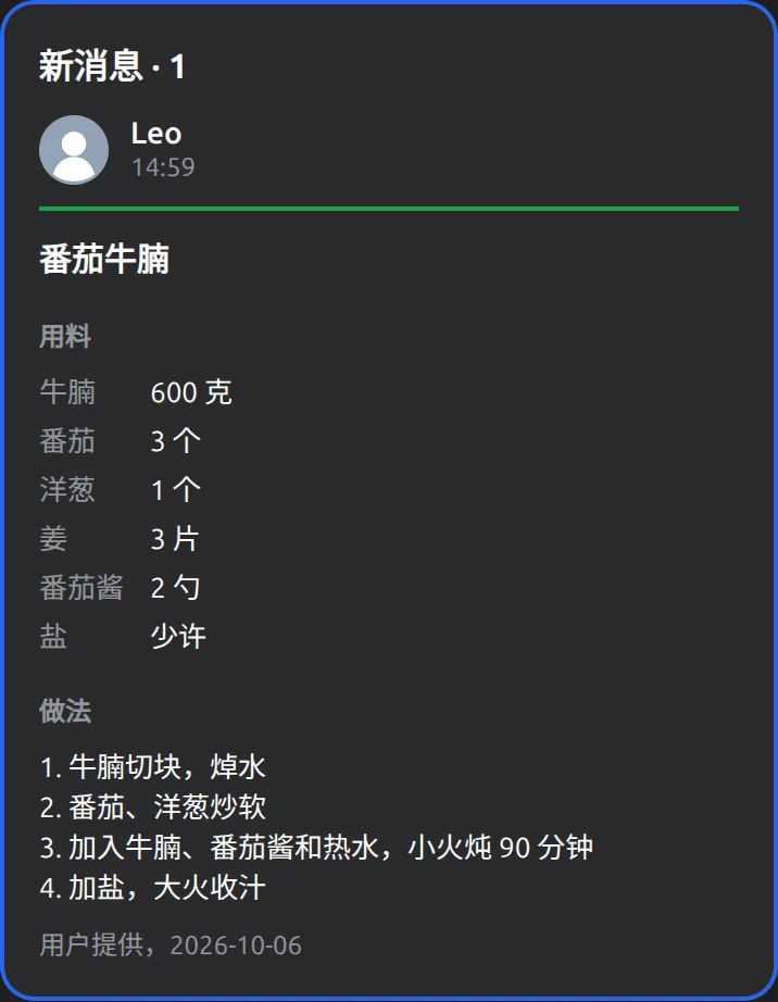 Alice 的 Muse里的 Mushare 卡片：收到的消息