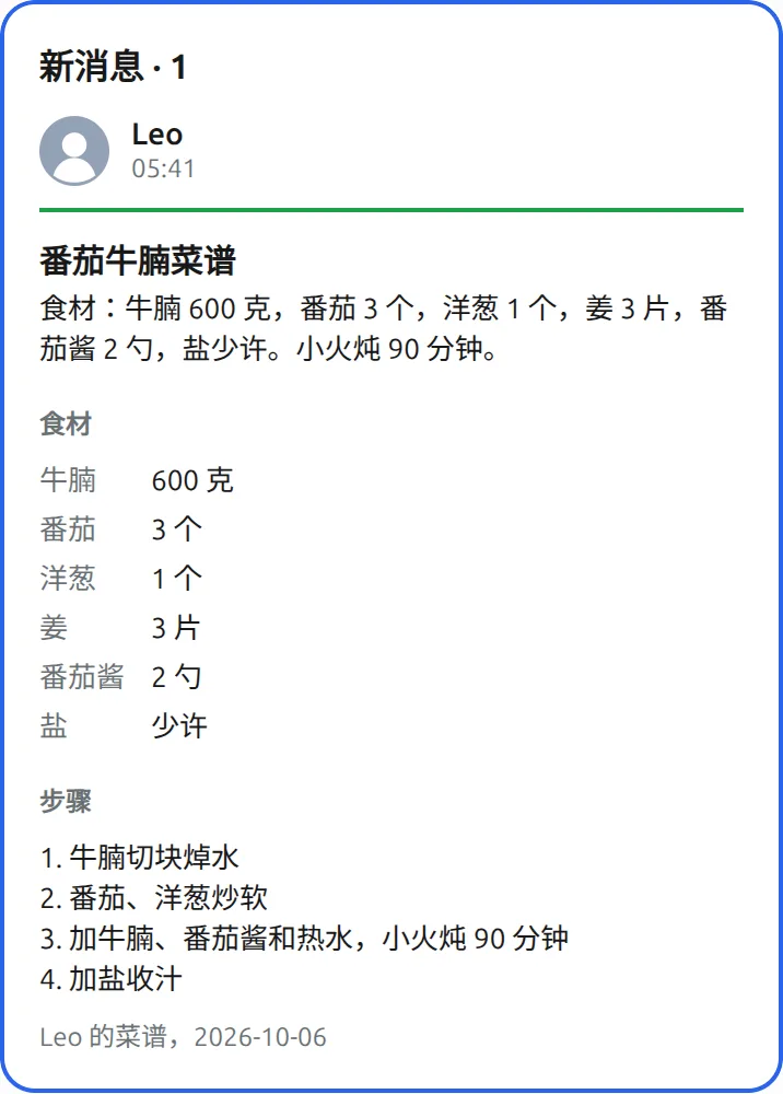 Alice 的 Muse里的 Mushare 卡片：收到的消息